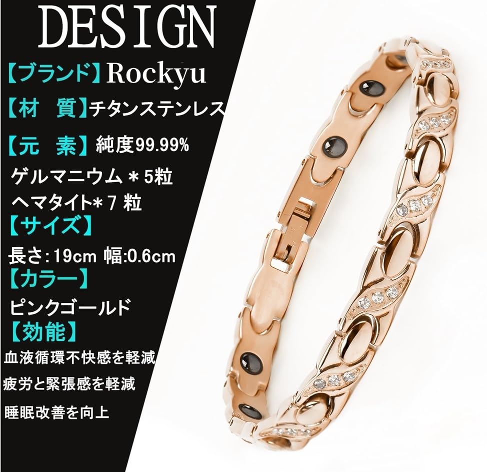 Rockyu チタン磁気ブレスレット レディース ジルコニア付 ゴールド／ピンクゴールド